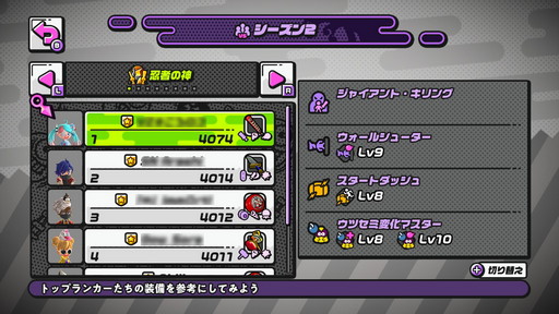 画像ギャラリー No.012のサムネイル画像 / 「ニンジャラ」バトル忍法帳 其の伍:ミドリは忍者の神になれたのか? シーズン1の活躍(?)を総括しつつ,シーズン2の新マップを検証するの巻