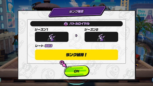 画像ギャラリー No.013のサムネイル画像 / 「ニンジャラ」バトル忍法帳 其の伍:ミドリは忍者の神になれたのか? シーズン1の活躍(?)を総括しつつ,シーズン2の新マップを検証するの巻