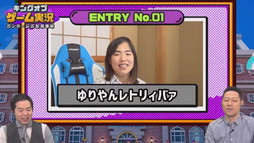 画像ギャラリー No.004のサムネイル画像 / ［TGS 2020］ゲーム実況最強芸人は誰だ？「ニンジャラ」を使用した番組「キングオブゲーム実況」開催