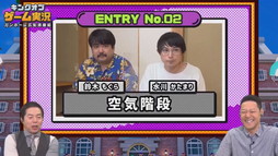 画像ギャラリー No.005のサムネイル画像 / ［TGS 2020］ゲーム実況最強芸人は誰だ？「ニンジャラ」を使用した番組「キングオブゲーム実況」開催