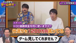 画像ギャラリー No.006のサムネイル画像 / ［TGS 2020］ゲーム実況最強芸人は誰だ？「ニンジャラ」を使用した番組「キングオブゲーム実況」開催
