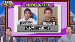 画像ギャラリー No.007のサムネイル画像 / ［TGS 2020］ゲーム実況最強芸人は誰だ？「ニンジャラ」を使用した番組「キングオブゲーム実況」開催
