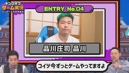 画像ギャラリー No.009のサムネイル画像 / ［TGS 2020］ゲーム実況最強芸人は誰だ？「ニンジャラ」を使用した番組「キングオブゲーム実況」開催