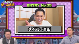 画像ギャラリー No.010のサムネイル画像 / ［TGS 2020］ゲーム実況最強芸人は誰だ？「ニンジャラ」を使用した番組「キングオブゲーム実況」開催