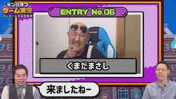 画像ギャラリー No.011のサムネイル画像 / ［TGS 2020］ゲーム実況最強芸人は誰だ？「ニンジャラ」を使用した番組「キングオブゲーム実況」開催