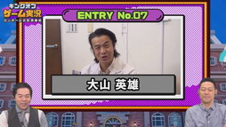 画像ギャラリー No.012のサムネイル画像 / ［TGS 2020］ゲーム実況最強芸人は誰だ？「ニンジャラ」を使用した番組「キングオブゲーム実況」開催