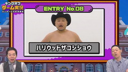 画像ギャラリー No.014のサムネイル画像 / ［TGS 2020］ゲーム実況最強芸人は誰だ？「ニンジャラ」を使用した番組「キングオブゲーム実況」開催