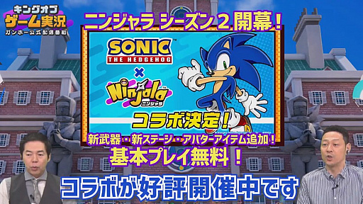 画像ギャラリー No.016のサムネイル画像 / ［TGS 2020］ゲーム実況最強芸人は誰だ？「ニンジャラ」を使用した番組「キングオブゲーム実況」開催