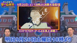 画像ギャラリー No.017のサムネイル画像 / ［TGS 2020］ゲーム実況最強芸人は誰だ？「ニンジャラ」を使用した番組「キングオブゲーム実況」開催