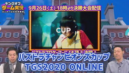 画像ギャラリー No.018のサムネイル画像 / ［TGS 2020］ゲーム実況最強芸人は誰だ？「ニンジャラ」を使用した番組「キングオブゲーム実況」開催