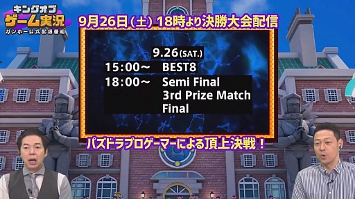 画像ギャラリー No.019のサムネイル画像 / ［TGS 2020］ゲーム実況最強芸人は誰だ？「ニンジャラ」を使用した番組「キングオブゲーム実況」開催