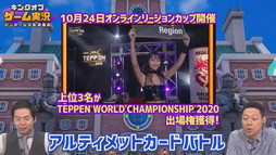 画像ギャラリー No.020のサムネイル画像 / ［TGS 2020］ゲーム実況最強芸人は誰だ？「ニンジャラ」を使用した番組「キングオブゲーム実況」開催