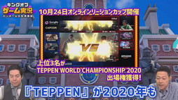 画像ギャラリー No.021のサムネイル画像 / ［TGS 2020］ゲーム実況最強芸人は誰だ？「ニンジャラ」を使用した番組「キングオブゲーム実況」開催
