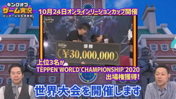 画像ギャラリー No.022のサムネイル画像 / ［TGS 2020］ゲーム実況最強芸人は誰だ？「ニンジャラ」を使用した番組「キングオブゲーム実況」開催
