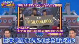 画像ギャラリー No.023のサムネイル画像 / ［TGS 2020］ゲーム実況最強芸人は誰だ？「ニンジャラ」を使用した番組「キングオブゲーム実況」開催