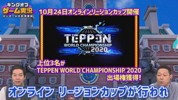 画像ギャラリー No.024のサムネイル画像 / ［TGS 2020］ゲーム実況最強芸人は誰だ？「ニンジャラ」を使用した番組「キングオブゲーム実況」開催