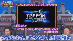 画像ギャラリー No.025のサムネイル画像 / ［TGS 2020］ゲーム実況最強芸人は誰だ？「ニンジャラ」を使用した番組「キングオブゲーム実況」開催