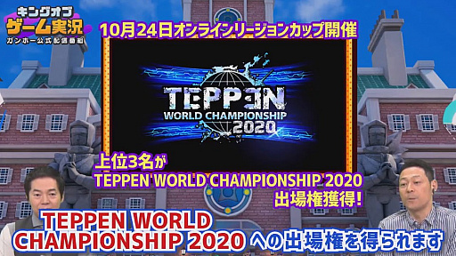 画像ギャラリー No.026のサムネイル画像 / ［TGS 2020］ゲーム実況最強芸人は誰だ？「ニンジャラ」を使用した番組「キングオブゲーム実況」開催