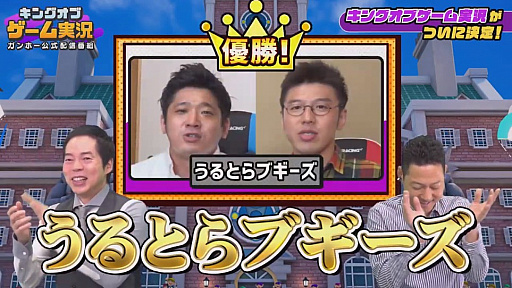 画像ギャラリー No.027のサムネイル画像 / ［TGS 2020］ゲーム実況最強芸人は誰だ？「ニンジャラ」を使用した番組「キングオブゲーム実況」開催