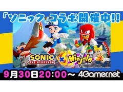 9月30日20：00からは「ニンジャラ」のライブ配信をお送りします。「ソニック」とのコラボアイテムも紹介