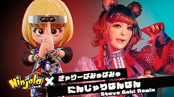 画像ギャラリー No.004のサムネイル画像 / 「ニンジャラ」のさまざまな新情報を発表する“Devダイアリー #10”が公開。“にんじゃりばんばん Steve Aoki Remix”とのコラボ情報も