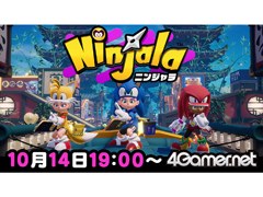 10月14日19：00からは「ニンジャラ」のライブ配信をお届けします。視聴者対戦企画を実施予定