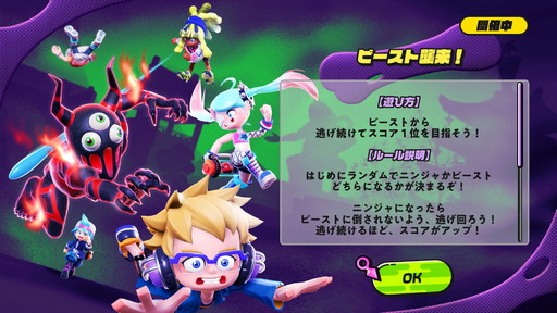 画像ギャラリー No.009のサムネイル画像 / 「ニンジャラ」バトル忍法帳 其の陸:最終回!ミドリは人を超え,忍者の神を超え,ビーストになった。シーズン2実装の「ボード」タイプを試すの巻