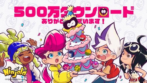 画像ギャラリー No.002のサムネイル画像 / 「ニンジャラ」のダウンロード数が世界累計500万を突破。Switch本体が抽選で当たる“リツイートキャンペーン”を実施