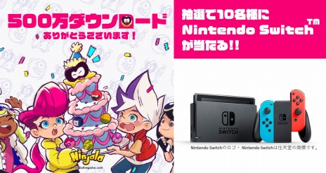 画像ギャラリー No.003のサムネイル画像 / 「ニンジャラ」のダウンロード数が世界累計500万を突破。Switch本体が抽選で当たる“リツイートキャンペーン”を実施