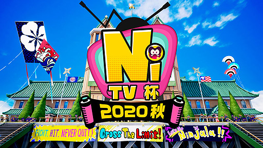 画像ギャラリー No.002のサムネイル画像 / 「ニンジャラ」初の公式オンライン大会“ニンジャラTV杯 2020 秋”はいよいよ11月21日開催。“ニンジャラパス祭り”は20日から