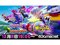 12月8日19：00からは「ニンジャラ」のライブ配信を実施。同日からは「パズドラ」コラボがスタート