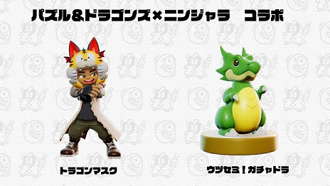 画像ギャラリー No.004のサムネイル画像 / 「ニンジャラ」でパズドラコラボがスタート。限定のIPPONデコレーションや，人気のモンスターをモチーフにしたアバターが登場