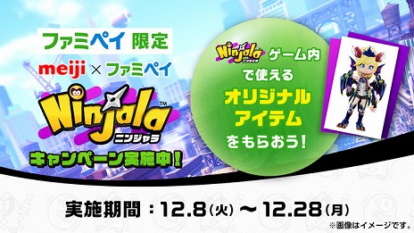 画像ギャラリー No.008のサムネイル画像 / 「ニンジャラ」でパズドラコラボがスタート。限定のIPPONデコレーションや，人気のモンスターをモチーフにしたアバターが登場