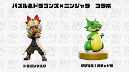 画像ギャラリー No.011のサムネイル画像 / 「ニンジャラ」でパズドラコラボがスタート。限定のIPPONデコレーションや，人気のモンスターをモチーフにしたアバターが登場