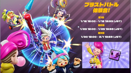 画像ギャラリー No.001のサムネイル画像 / 「ニンジャラ」のDevダイアリー #12が公開。新バトル体験会やきゃりーぱみゅぱみゅさんとのコラボ第2弾，「LET IT DIE」コラボ情報を紹介