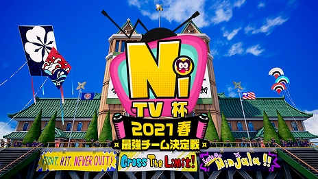画像ギャラリー No.006のサムネイル画像 / 「ニンジャラ」のDevダイアリー #13が公開。新シーズンのテーマをはじめ，初となるコラボ大会の開催などの情報を紹介
