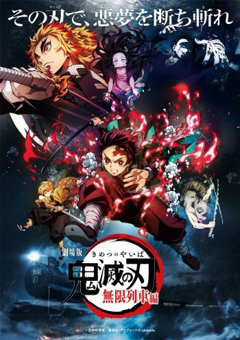 画像ギャラリー No.006のサムネイル画像 / 「ニンジャラ」がアニメ「鬼滅の刃」とのコラボを7月20日より開催。ニンジャラTV #9 1周年記念スペシャルの配信は本日19:00にスタート