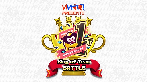 画像ギャラリー No.001のサムネイル画像 / 「ニンジャラ」，1周年記念CUP King of Team Battle '21 Summerの準決勝・決勝大会が8月1日16：00より開催