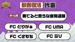 画像ギャラリー No.009のサムネイル画像 / ［TGS2022］「ニンジャラTGS2022杯 決勝大会」優勝は“あいすぼっくす”。味方との連携力が勝利のカギとなった決勝戦をレポート