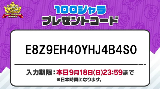 画像ギャラリー No.030のサムネイル画像 / ［TGS2022］「ニンジャラTGS2022杯 決勝大会」優勝は“あいすぼっくす”。味方との連携力が勝利のカギとなった決勝戦をレポート