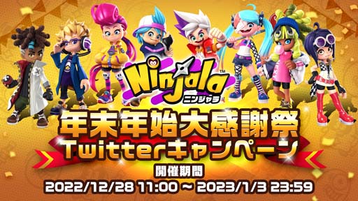 画像ギャラリー No.002のサムネイル画像 / 「ニンジャラ」,“年末年始大感謝祭Twitterキャンペーン”を12月28日から開催。ニンジャラTVは本日19:00より配信