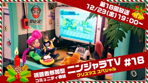 画像ギャラリー No.004のサムネイル画像 / 「ニンジャラ」,“年末年始大感謝祭Twitterキャンペーン”を12月28日から開催。ニンジャラTVは本日19:00より配信