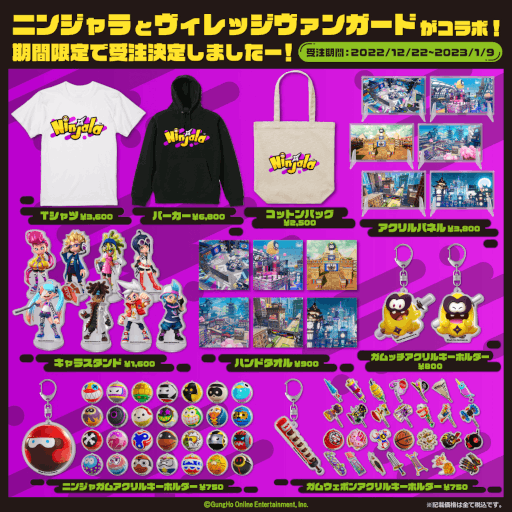 画像ギャラリー No.001のサムネイル画像 / ヴィレッジヴァンガード,「ニンジャラ」とのコラボグッズを期間限定完全受注販売