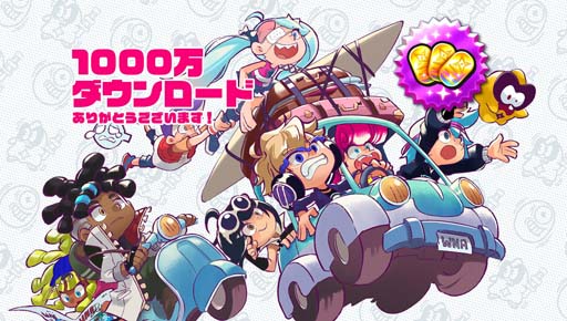 画像ギャラリー No.002のサムネイル画像 / 「ニンジャラ」,“1000万ダウンロード記念キャンペーン!”を3月9日から開催