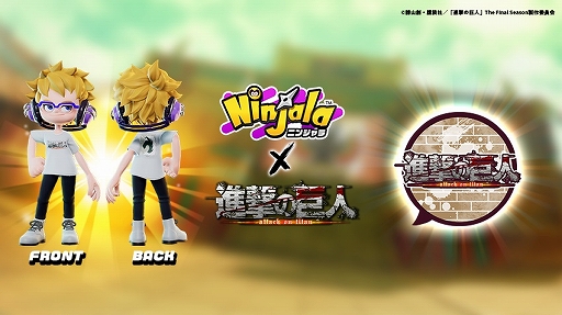 画像ギャラリー No.001のサムネイル画像 / 「ニンジャラ」,ニンジャラ大会“進撃の巨人カップ(チーム)”は4月23日11:00より6時間限定で開催