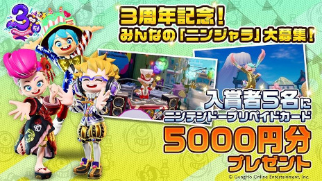 画像ギャラリー No.002のサムネイル画像 / 「ニンジャラ」の3周年記念特設サイトが公開に。開発陣からの挨拶やニンジャラの歴史などを掲載し,3周年記念壁紙も配布中