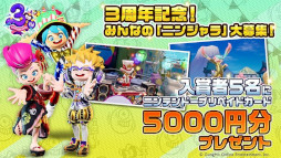 画像ギャラリー No.005のサムネイル画像 / 「ニンジャラ」の3周年記念特設サイトが公開に。開発陣からの挨拶やニンジャラの歴史などを掲載し,3周年記念壁紙も配布中