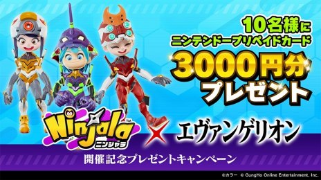 画像ギャラリー No.009のサムネイル画像 / 「ニンジャラ」×「エヴァンゲリオン」コラボを7月6日に開始。ベロガム（ロンギヌスの槍）がログインボーナスで獲得可能