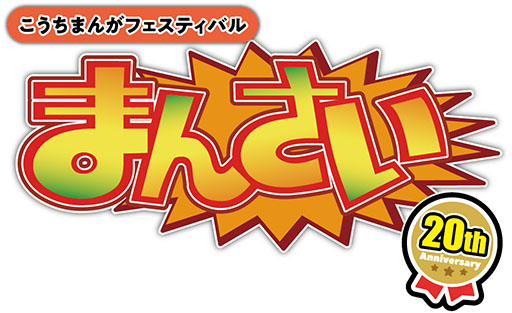 画像ギャラリー No.002のサムネイル画像 / 「ニンジャラ」，コロツアー2023まんさいスペシャルに出展。最大6人で対戦できる体験会を実施