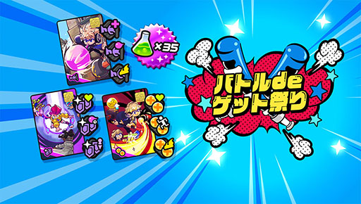 画像ギャラリー No.003のサムネイル画像 / 「ニンジャラ」，研究ポイントなどを獲得できる冬のパワーアップキャンペーンを開始